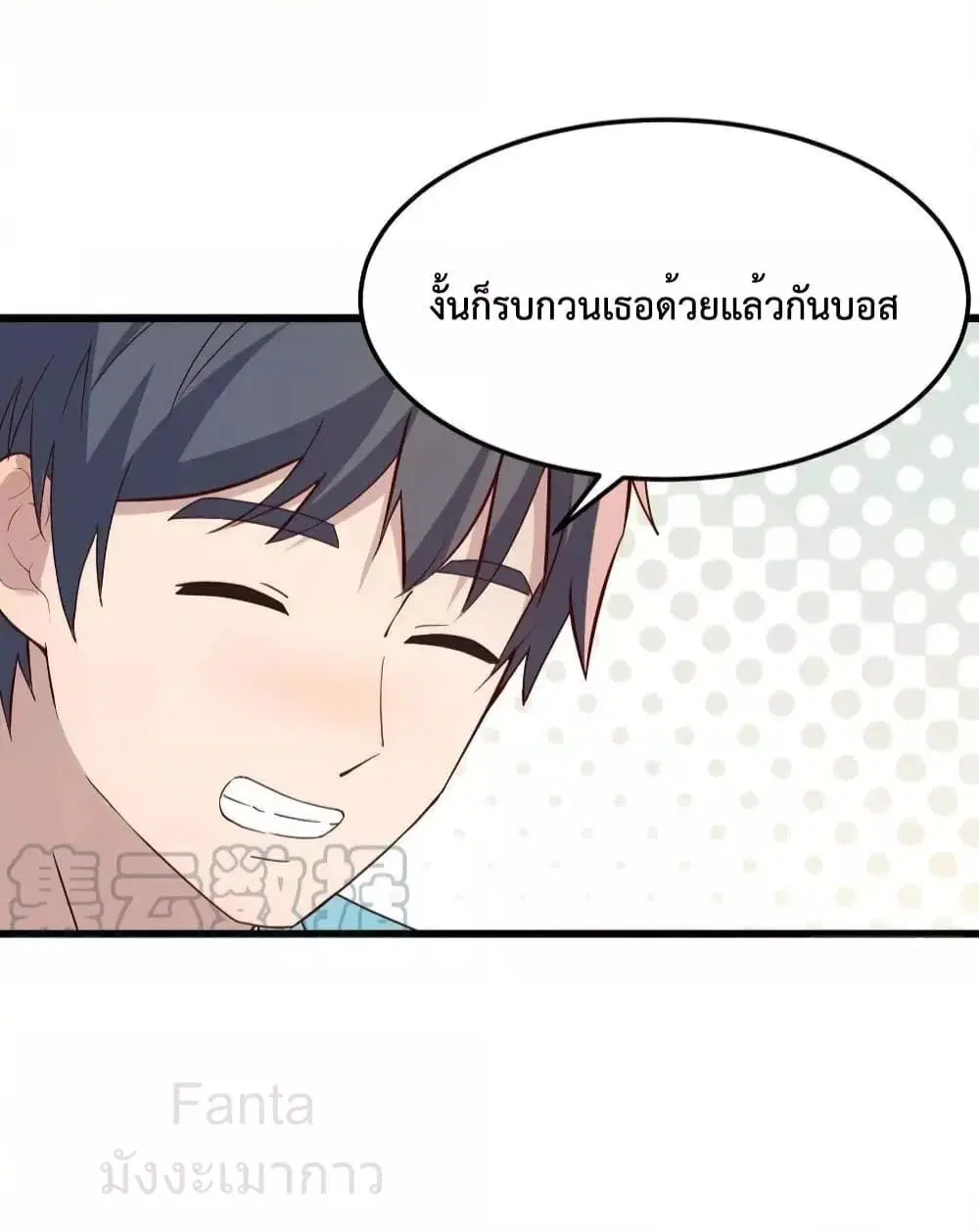 My Twin Girlfriends Loves Me So Much ตอนที่ 214 หน้า 28