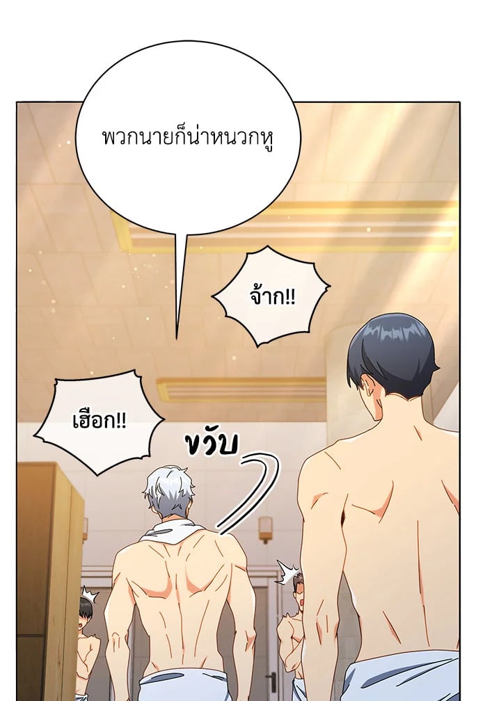 Necromancer Academy’s Genius Summoner ตอนที่ 20 หน้า 24