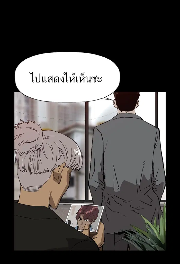 Weak Hero ตอนที่ 202 หน้า 107