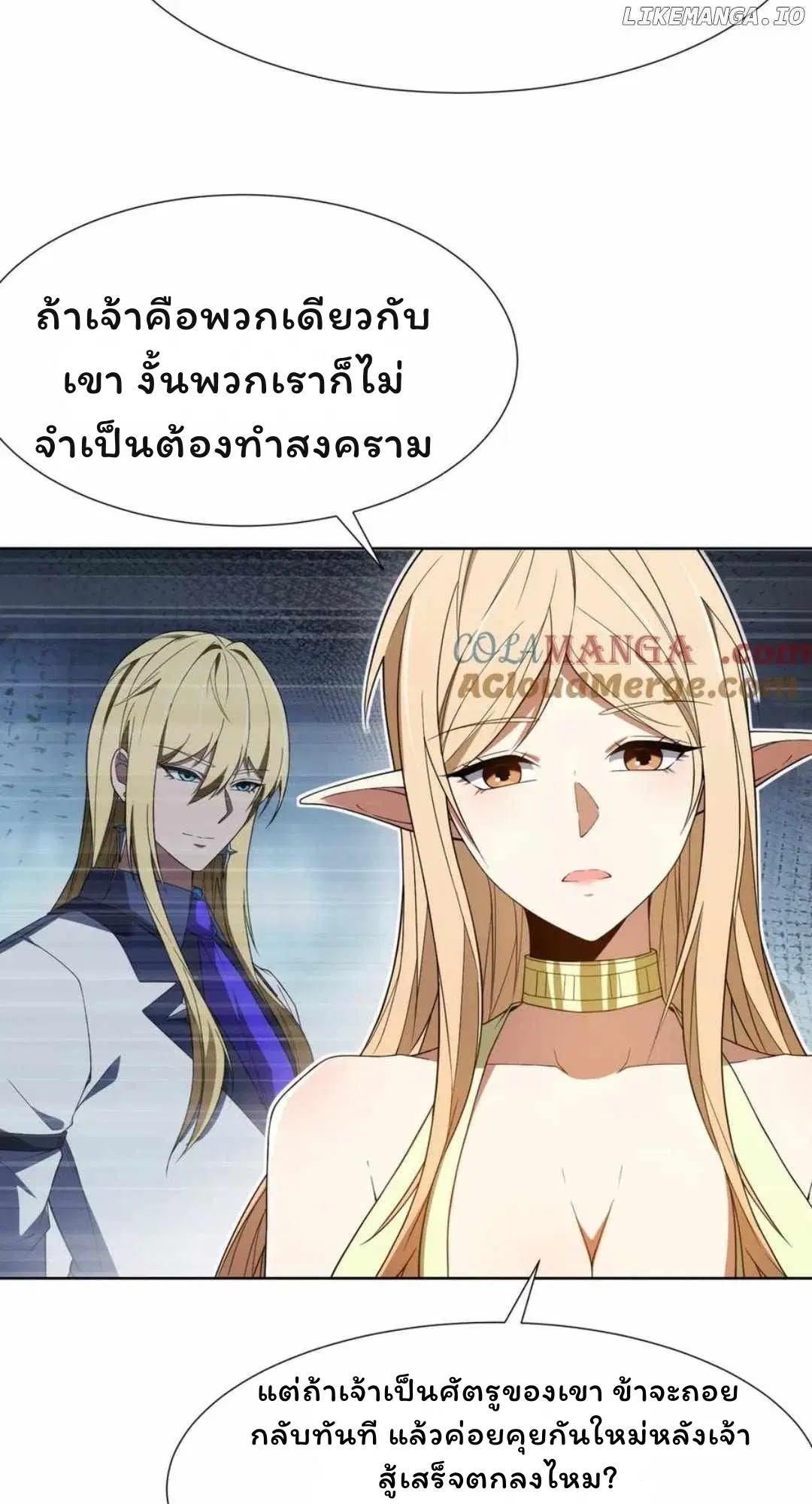 Forging an Industrial Empire in a Magical World – ก่อร่างสร้างจักรวรรดิอุตสาหกรรมในโลกเวทมนตร์ ตอนที่ 28 หน้า 23