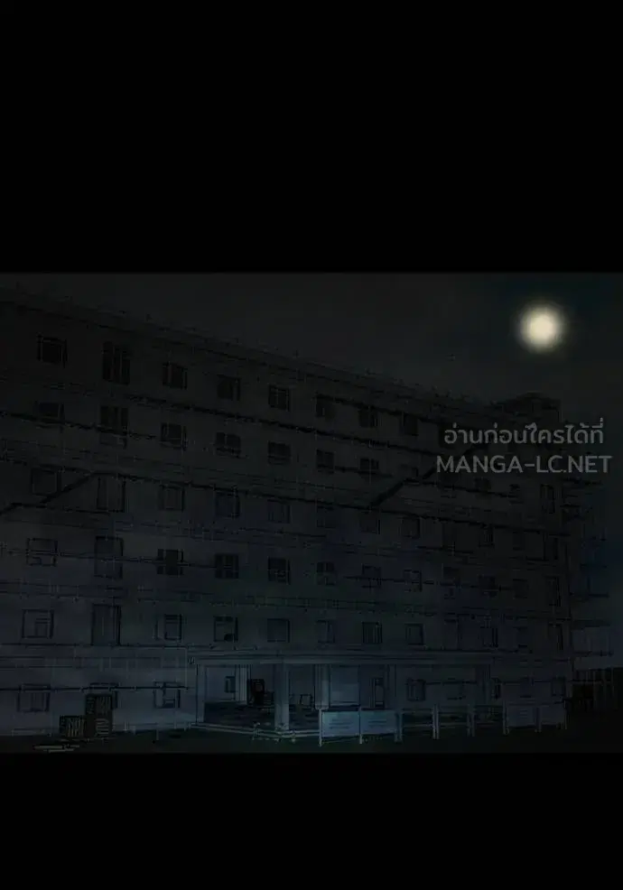 Bad Guy ตอนที่ 271 หน้า 74
