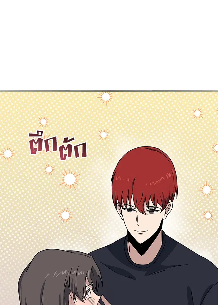 The Descent of the Demonic Master ตอนที่ 142 หน้า 106