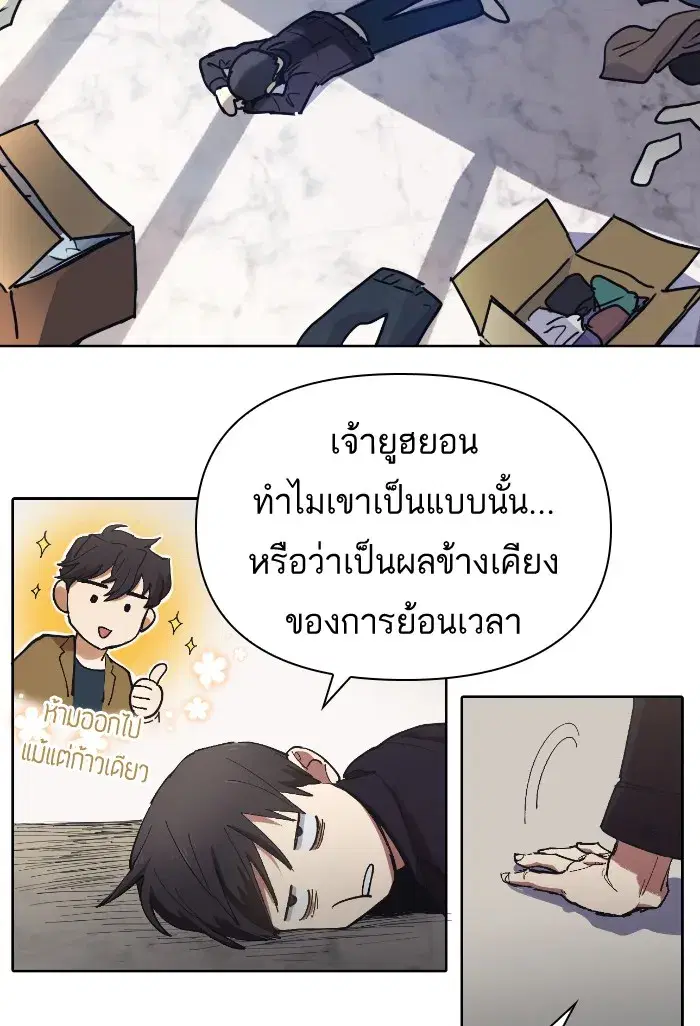 The S-Classes That I Raised (My S-Class Hunters) ตอนที่ 7 หน้า 17