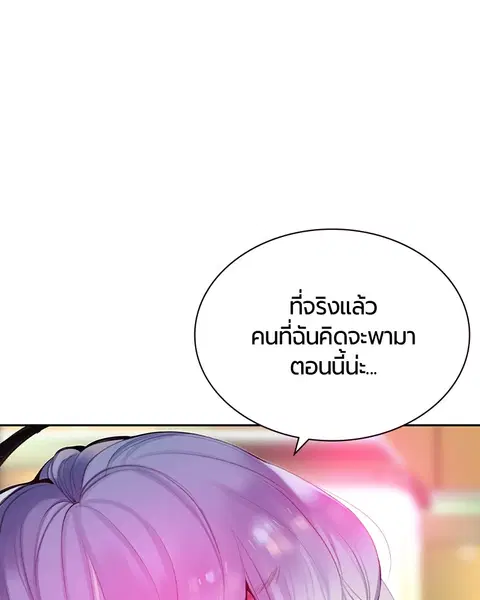 Jungle Juice ตอนที่ 19 หน้า 8