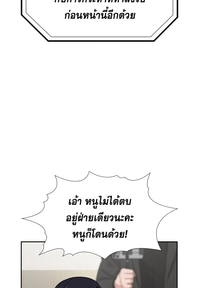 True Education ตอนที่ 151 หน้า 28
