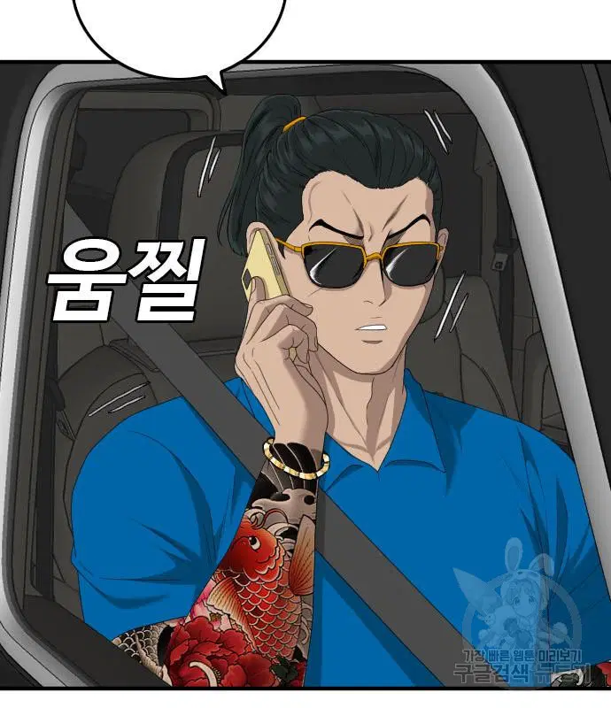 Bad Guy ตอนที่ 156 หน้า 128