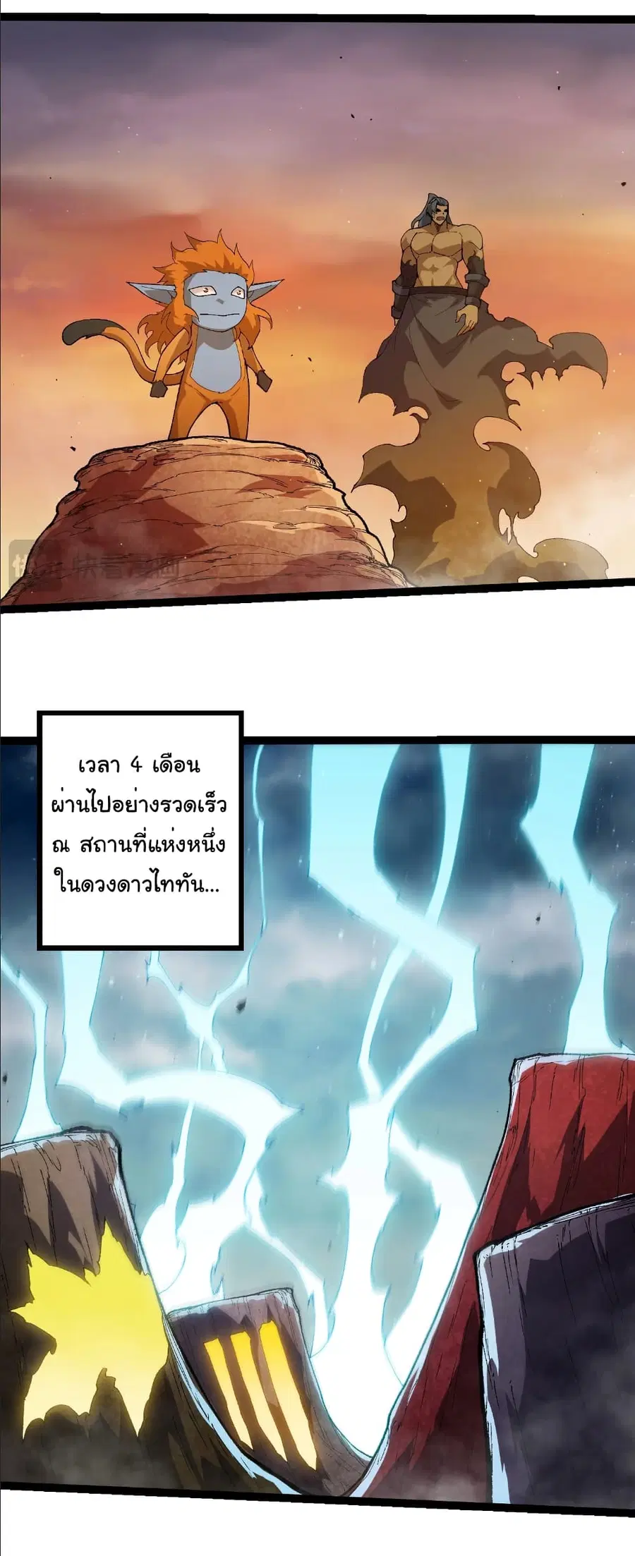 Evolution from the Big Tree ตอนที่ 405 หน้า 15