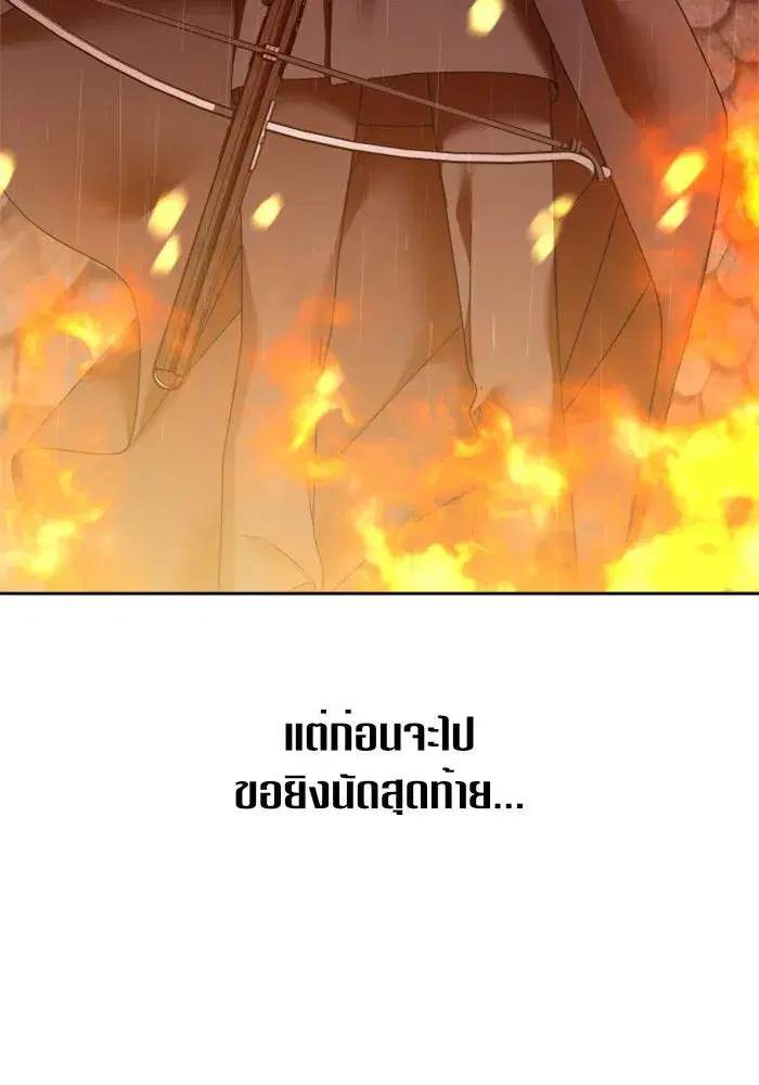 Your Throne ตอนที่ 114 หน้า 19