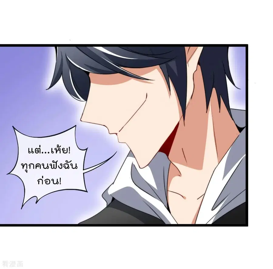 I am The Richest in The World ตอนที่ 81 หน้า 34