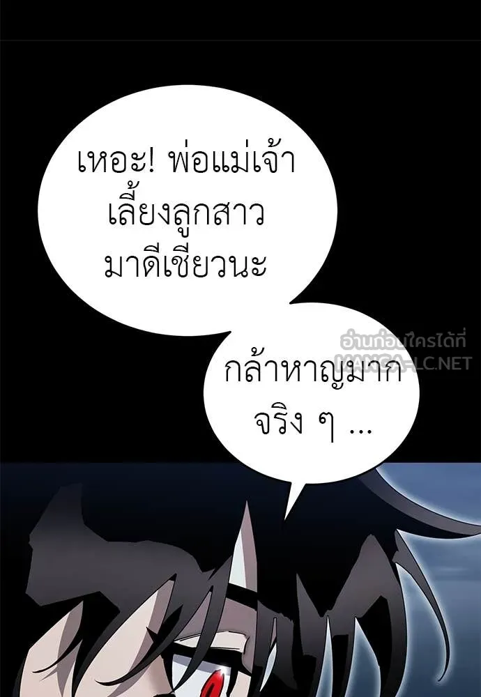 Reincarnation Path of The Underworld King ยอมรา ผู้พิพากษาจากนรก ตอนที่ 103 หน้า 68