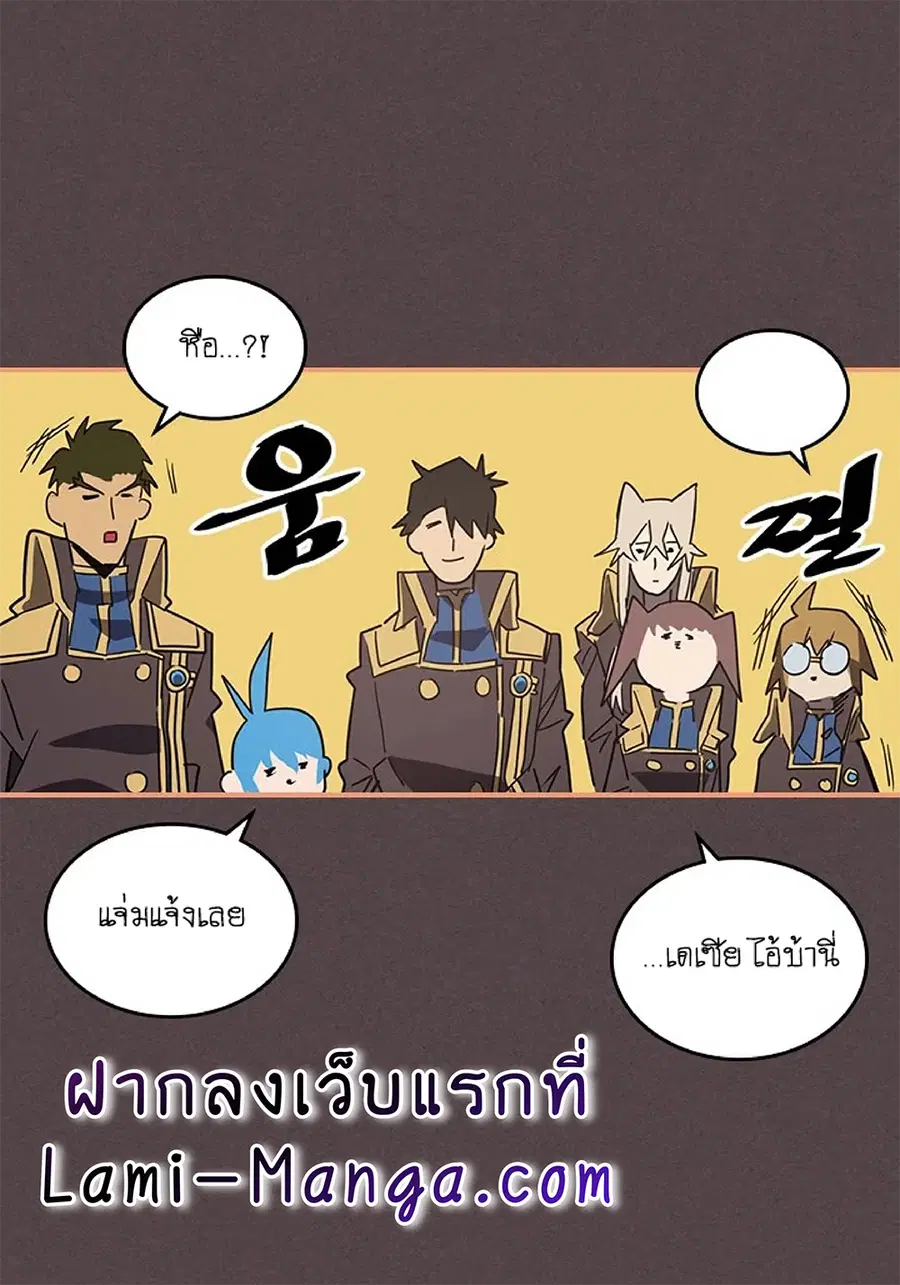 A Returner’s Magic Should Be Special ตอนที่ 109 หน้า 23