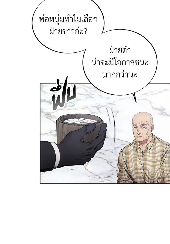 How to Live as a Villain ตอนที่ 111 หน้า 35
