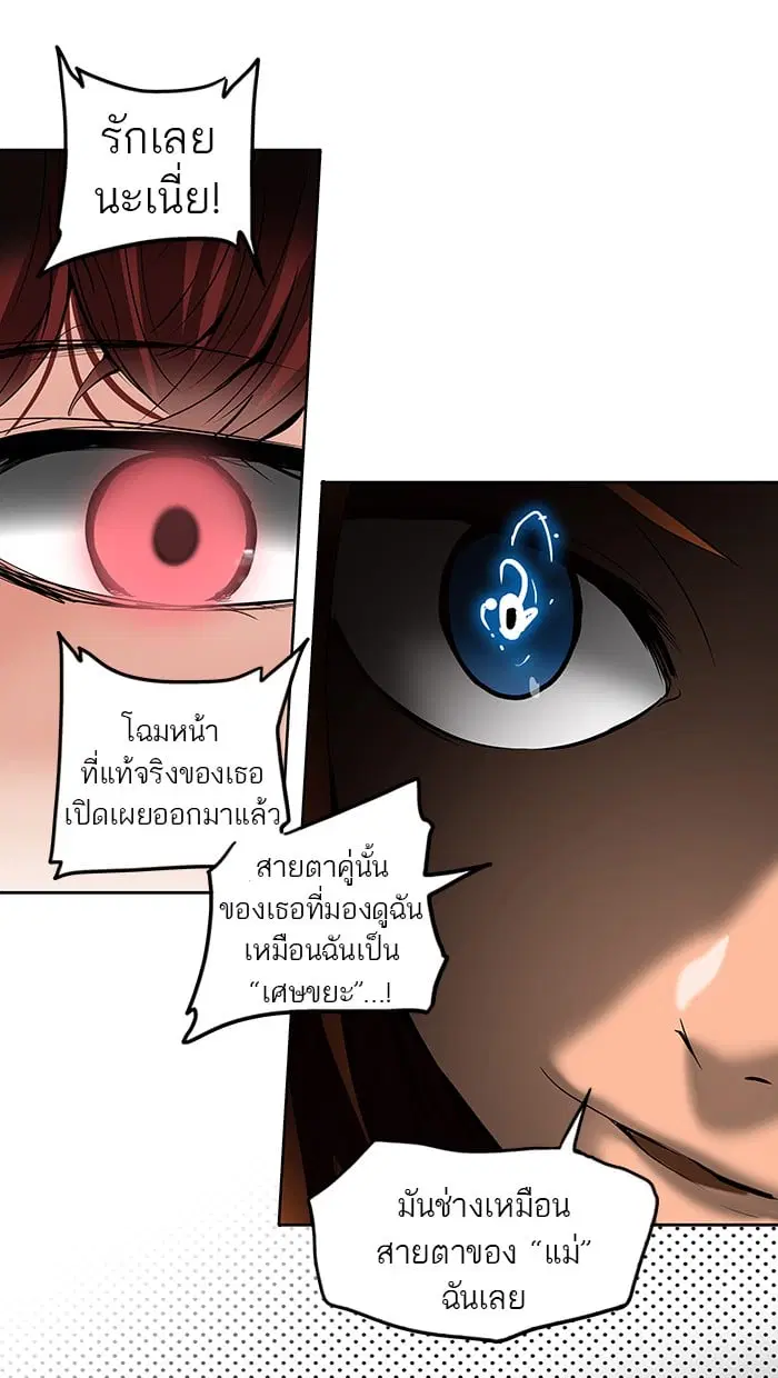 Tower of God ตอนที่ 257 หน้า 28
