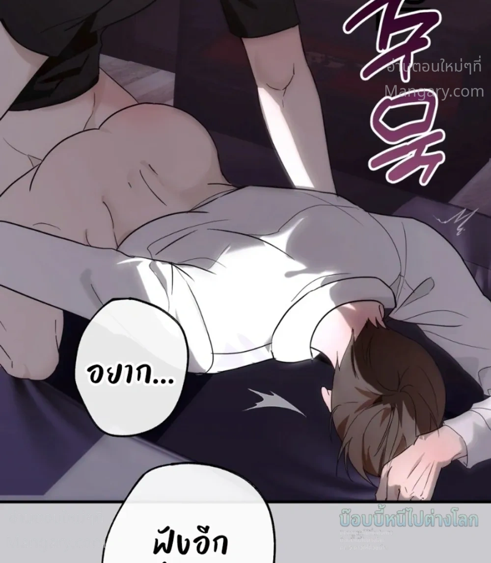 X-TEN – พิกัดรักสิบแต้ม ตอนที่ 12 หน้า 35