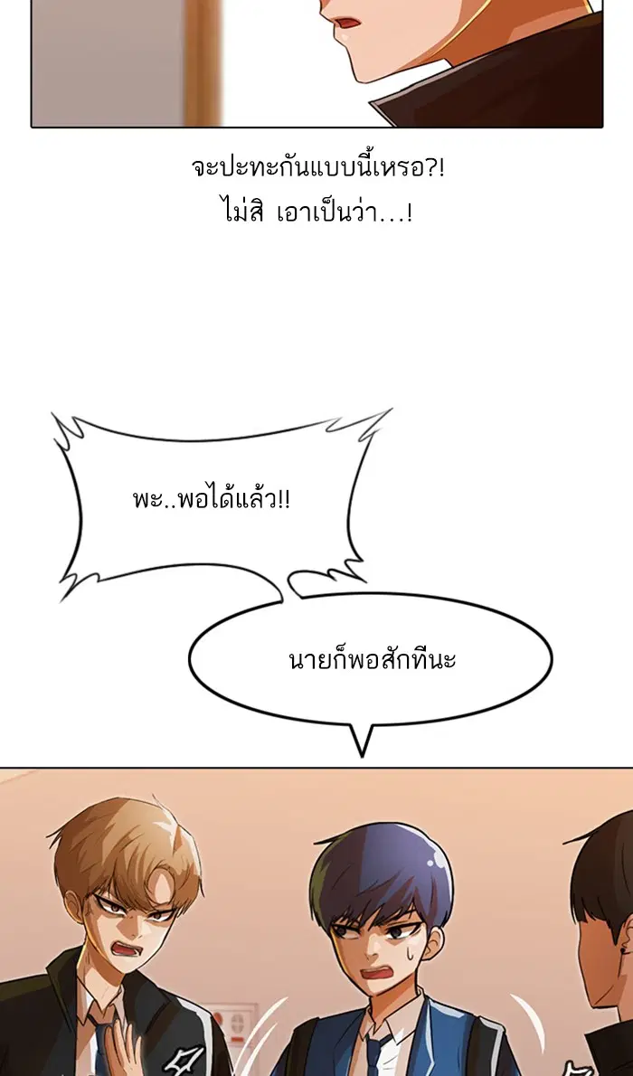 Random Chat ตอนที่ 122 หน้า 19