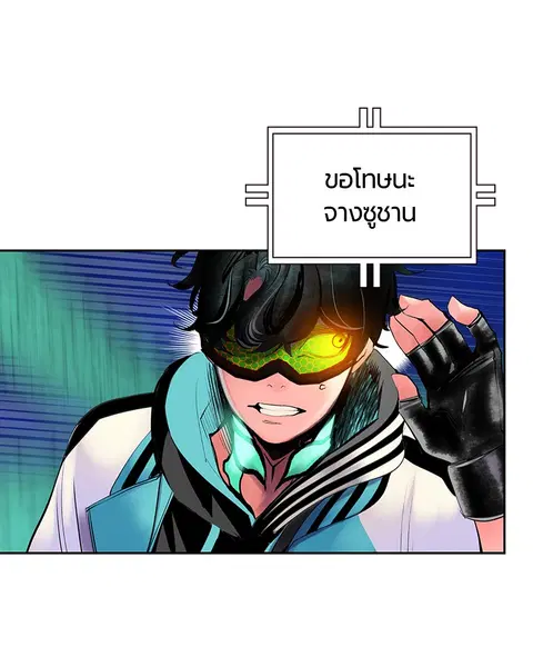 Jungle Juice ตอนที่ 78 หน้า 52