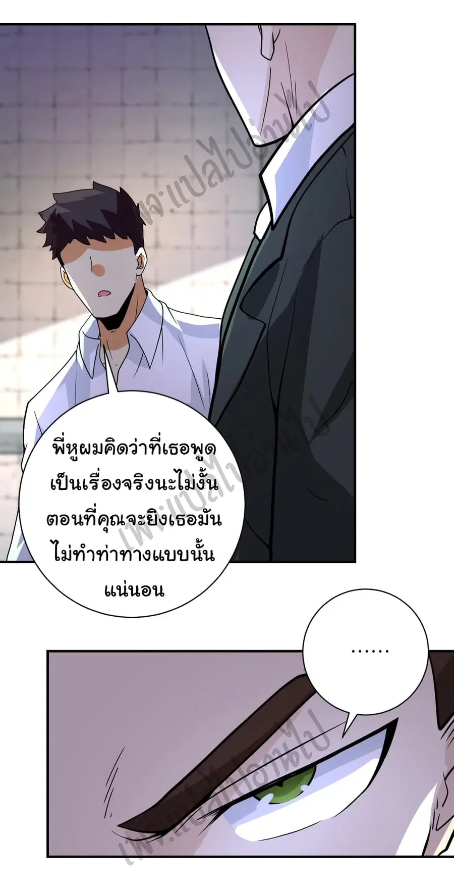 Apocalyptic Super System ตอนที่ 215 หน้า 27