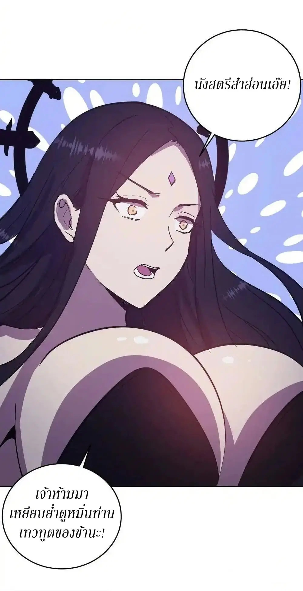King Star Emperor ตอนที่ 125 หน้า 24