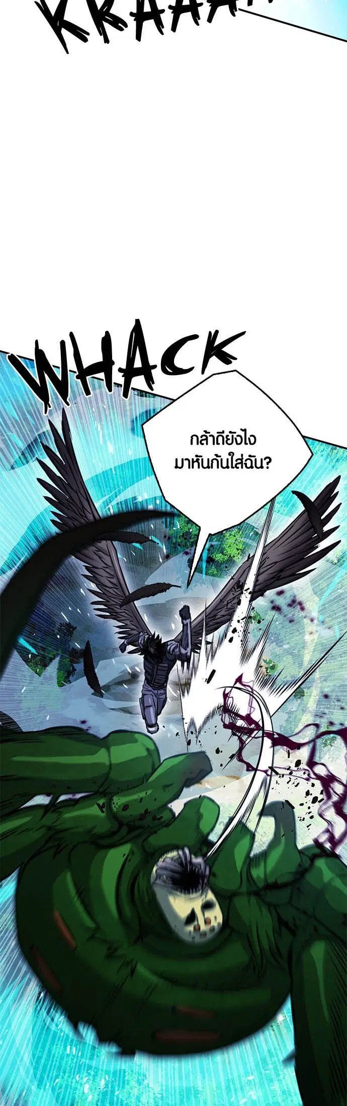 Seoul Station Druid ตอนที่ 122 หน้า 75