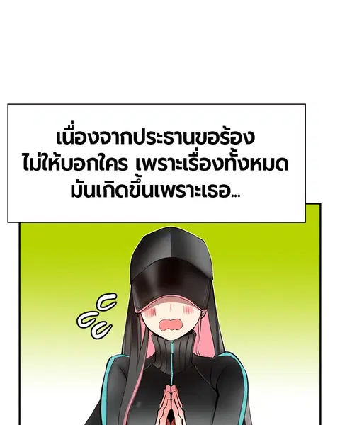 Jungle Juice ตอนที่ 7 หน้า 119