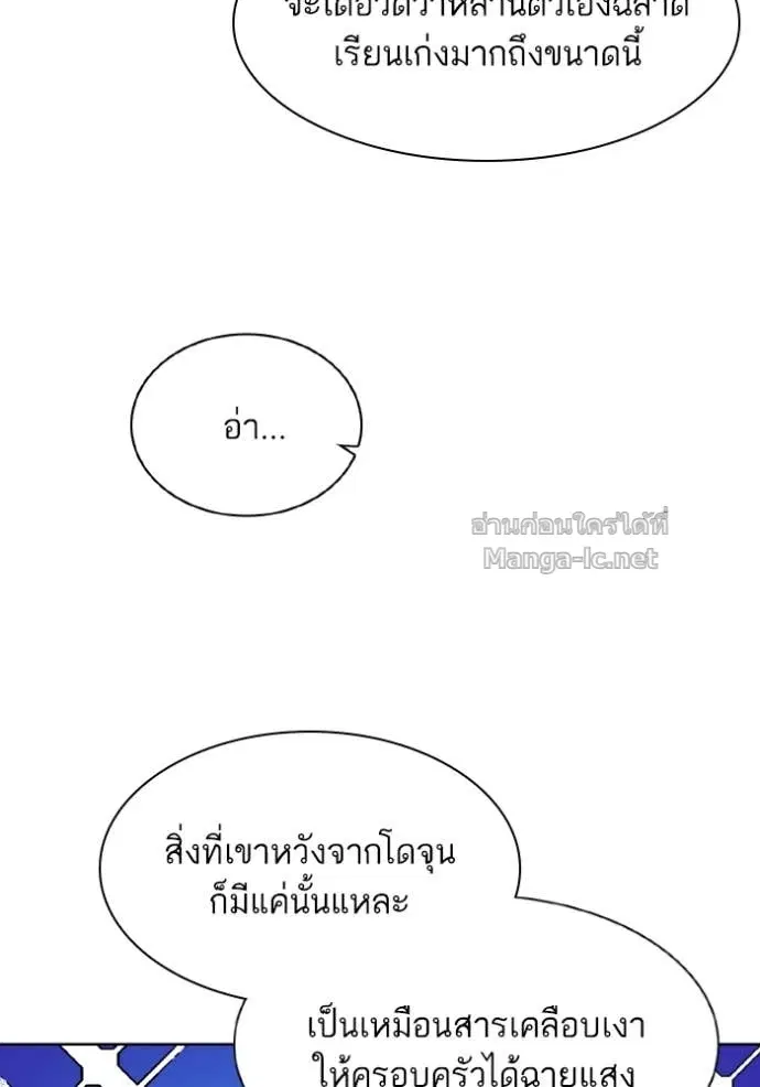 Reborn Rich ตอนที่ 33 หน้า 49