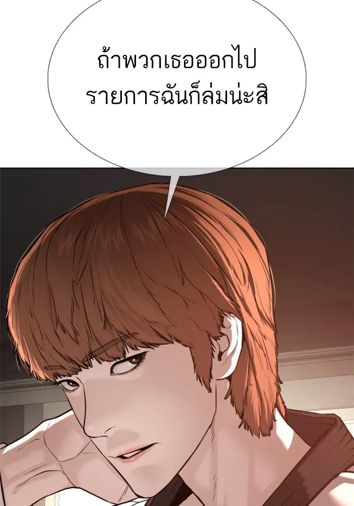 How to Fight ตอนที่ 55 หน้า 43