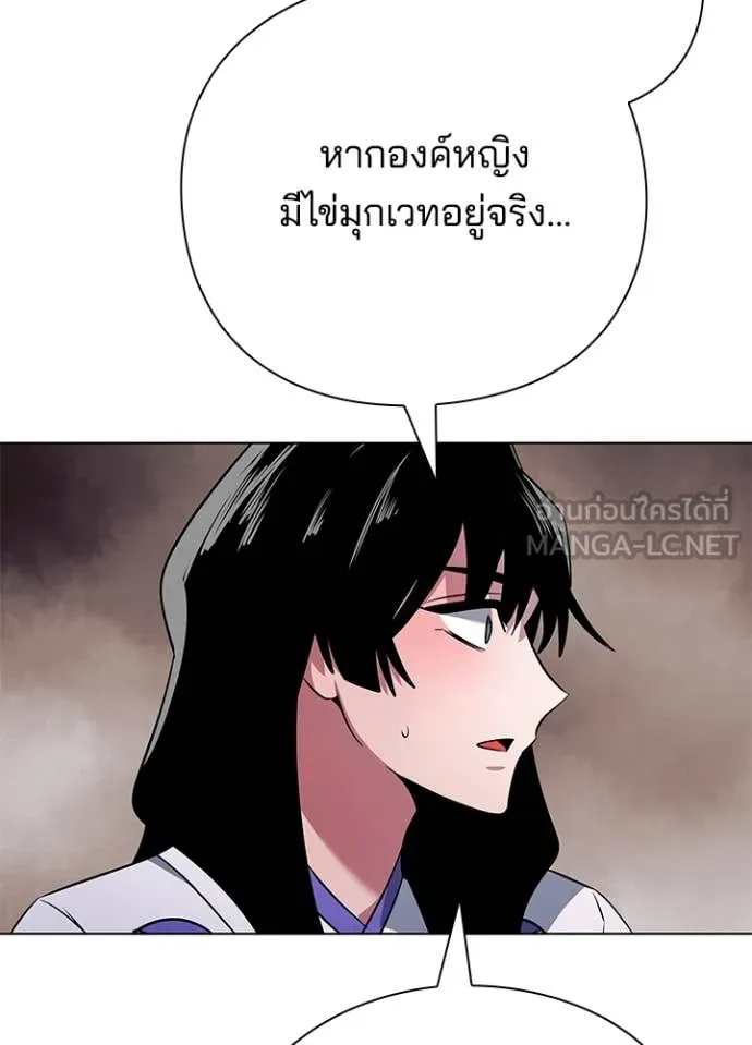 Night of the Ogre ตอนที่ 82 หน้า 141