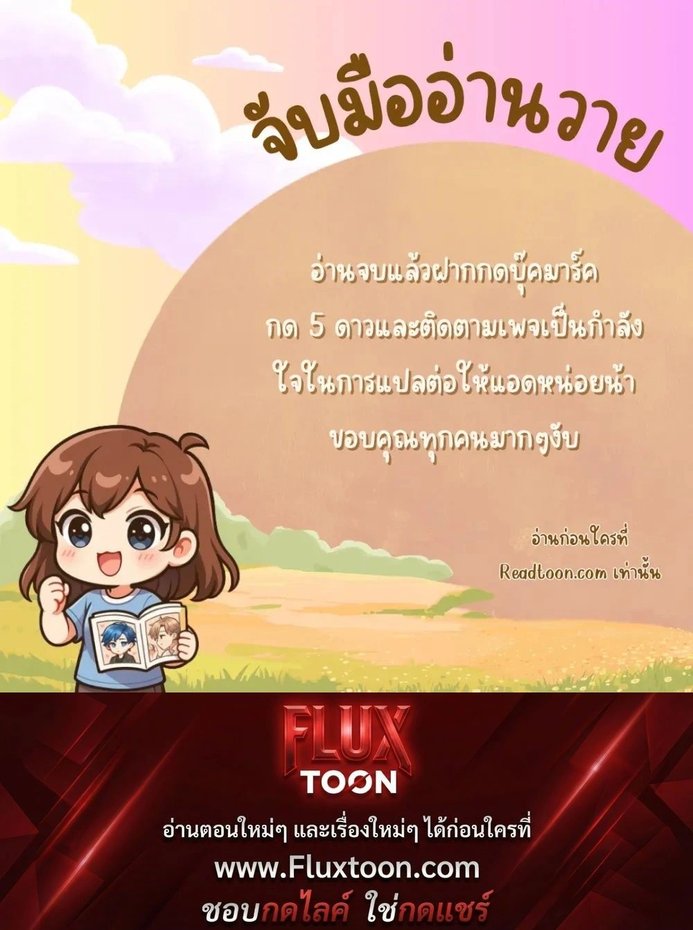 Know My Name – โนว์ ไม เนม ตอนที่ 3 หน้า 26