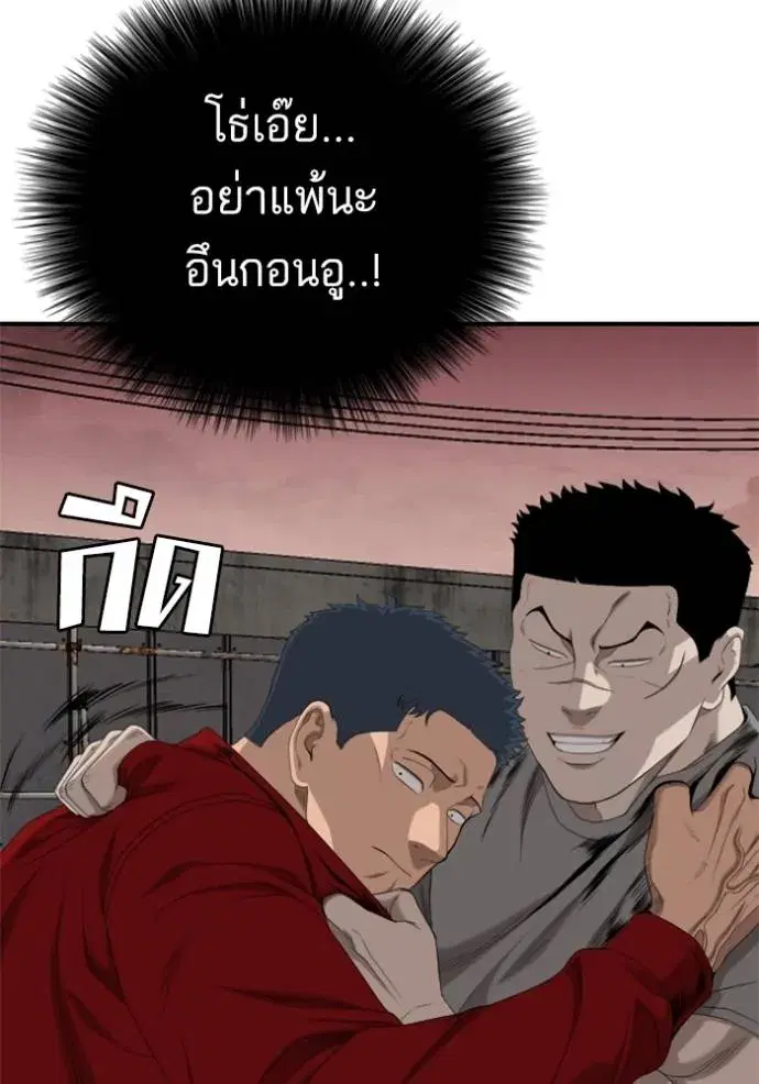 Bad Guy ตอนที่ 235 หน้า 107