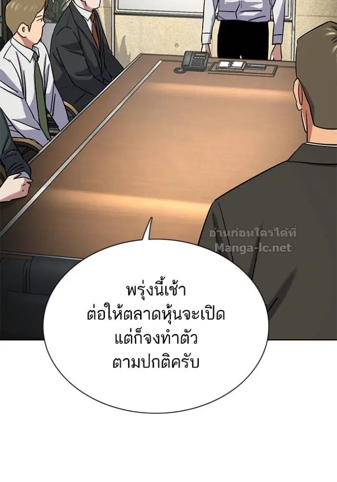 Reborn Rich ตอนที่ 160 หน้า 113