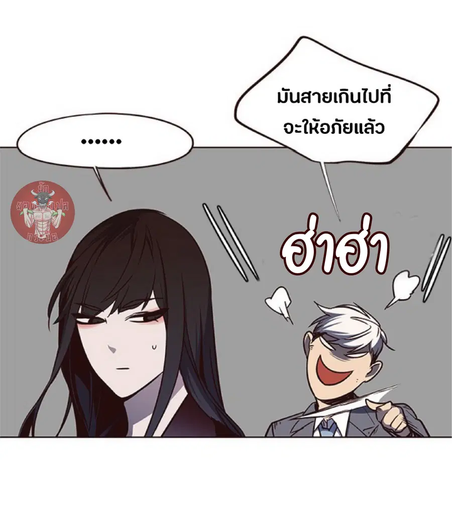 Eleceed ตอนที่ 44 หน้า 20