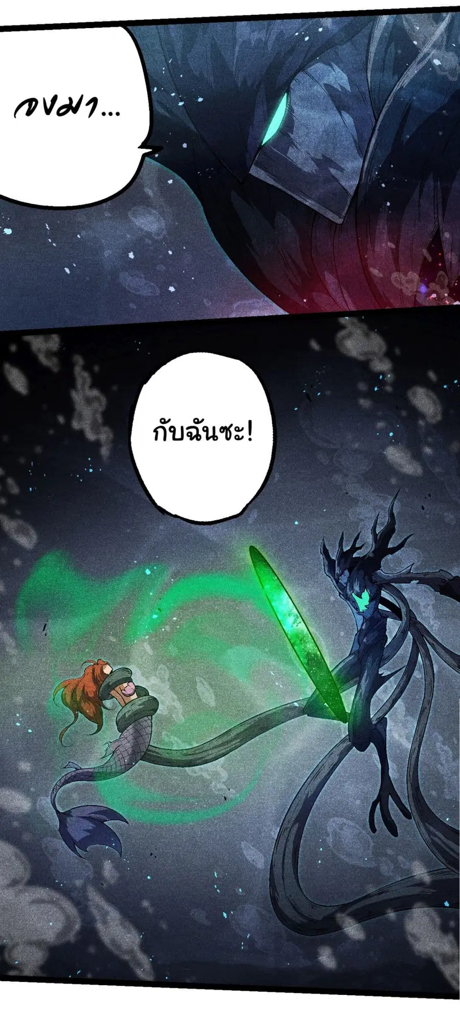 Evolution Begins With A Big Tree ตอนที่ 196 หน้า 40