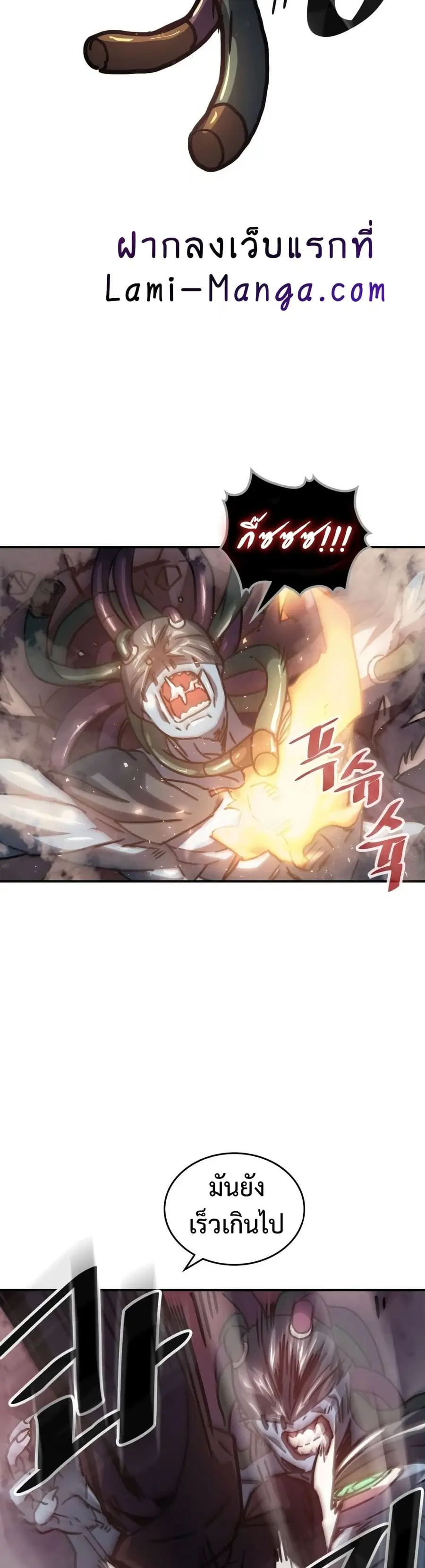 A Returner’s Magic Should Be Special ตอนที่ 129 หน้า 27