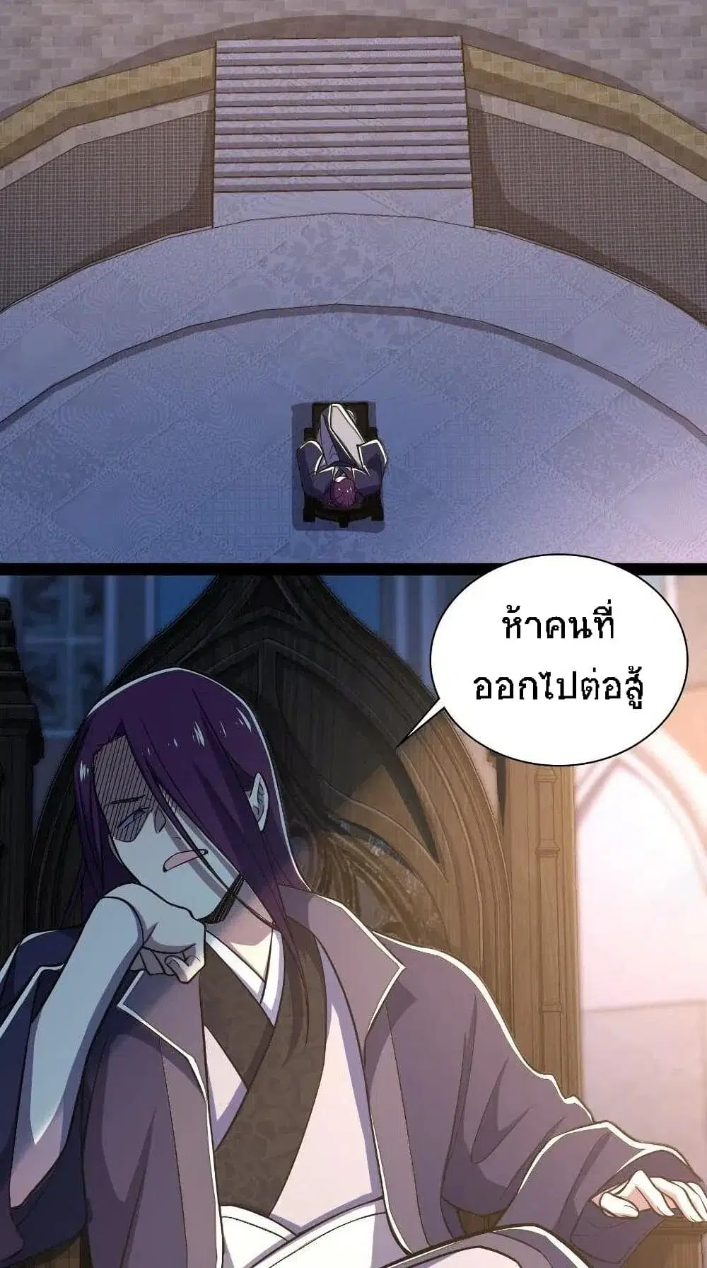 The Martial Emperor’s Life After Seclusion ตอนที่ 36 หน้า 10