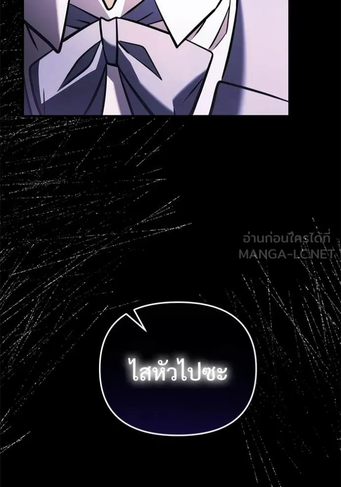 Terminally-Ill Genius Dark Knight อัศวินดำล่าท้าเวลา ตอนที่ 136 หน้า 62