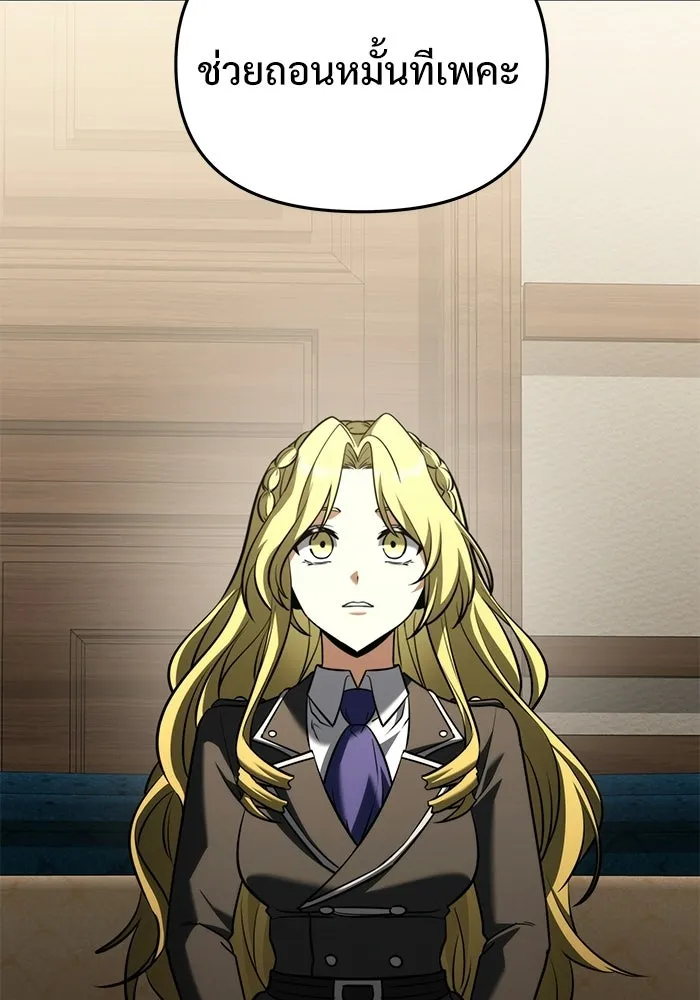 Terminally-Ill Genius Dark Knight อัศวินดำล่าท้าเวลา ตอนที่ 141 หน้า 142