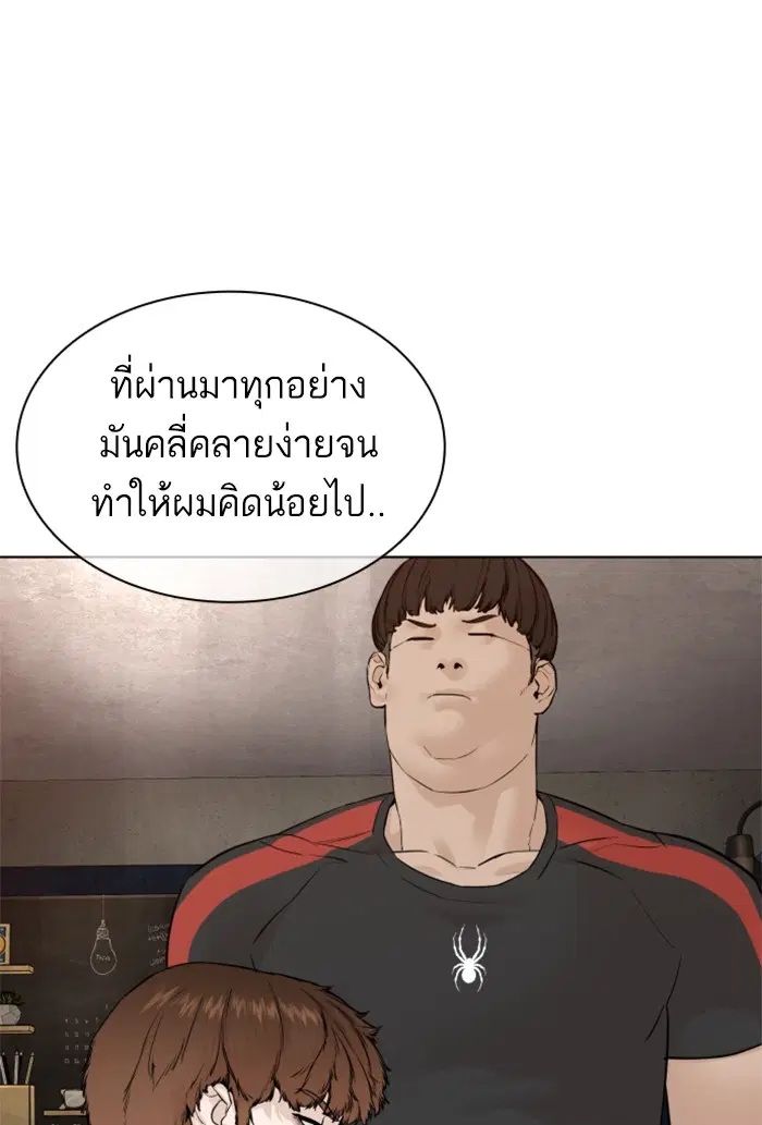 How to Fight ตอนที่ 114 หน้า 103