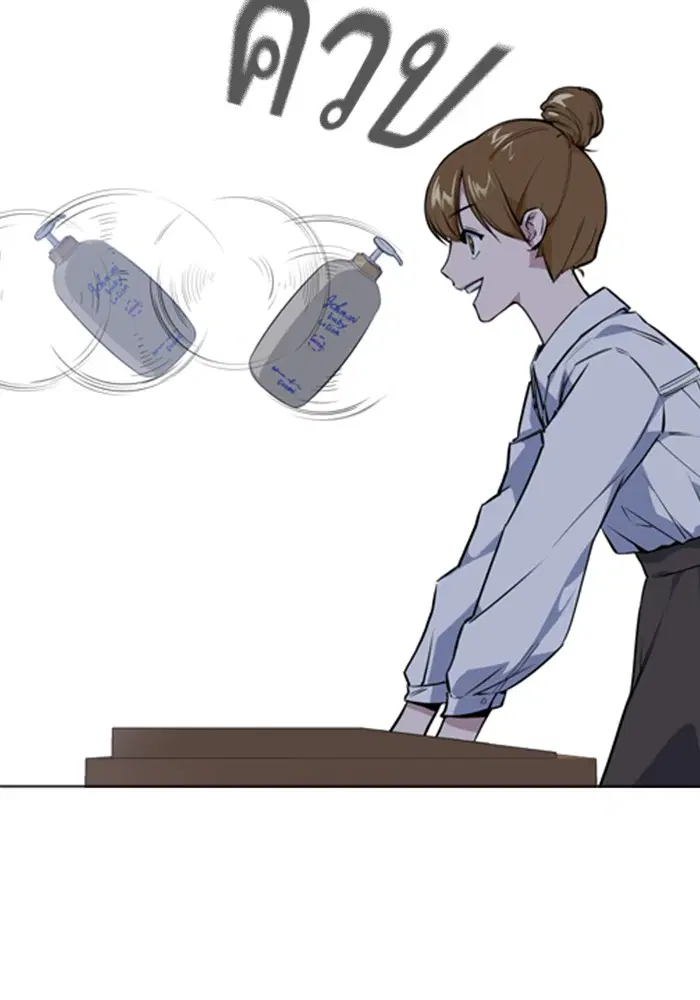 Study Group ตอนที่ 1 หน้า 62