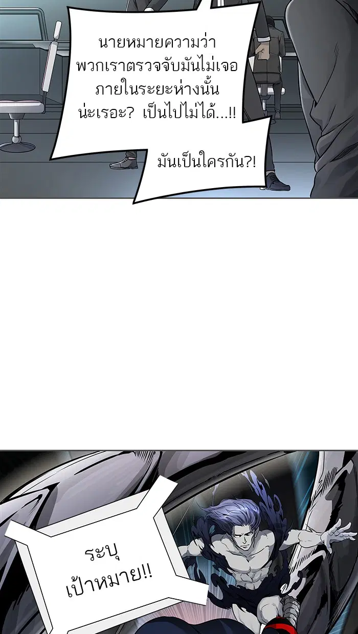 Tower of God ตอนที่ 469 หน้า 94