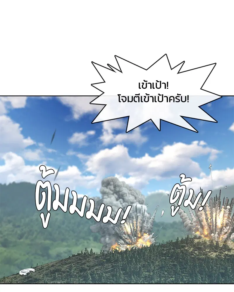 Kitchen Soldier ตอนที่ 128 หน้า 91