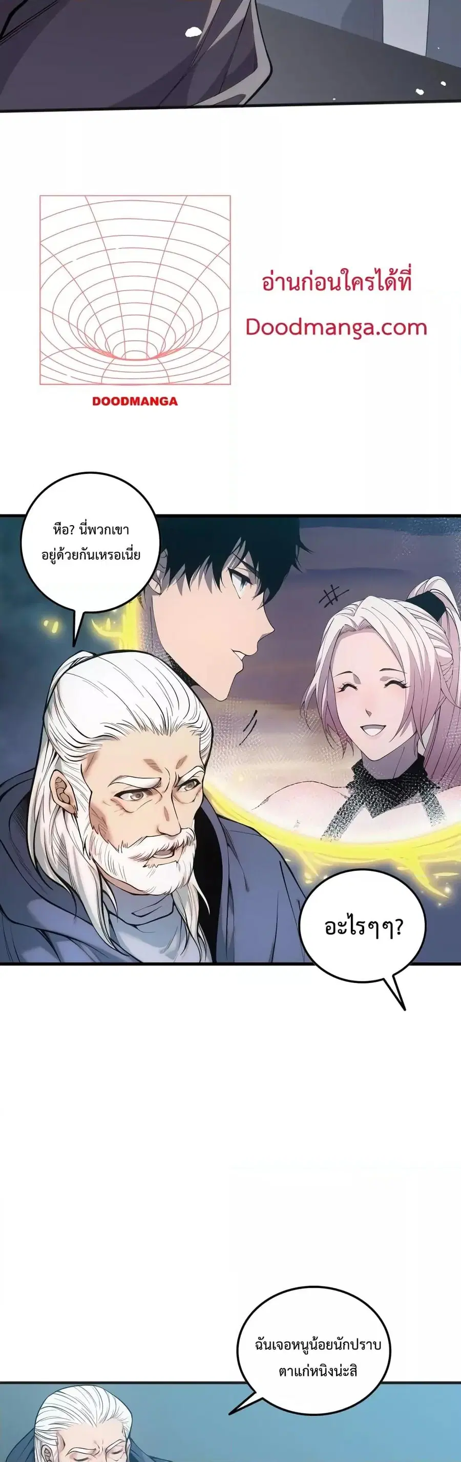 Necromancer King of The Scourge ตอนที่ 41 หน้า 31