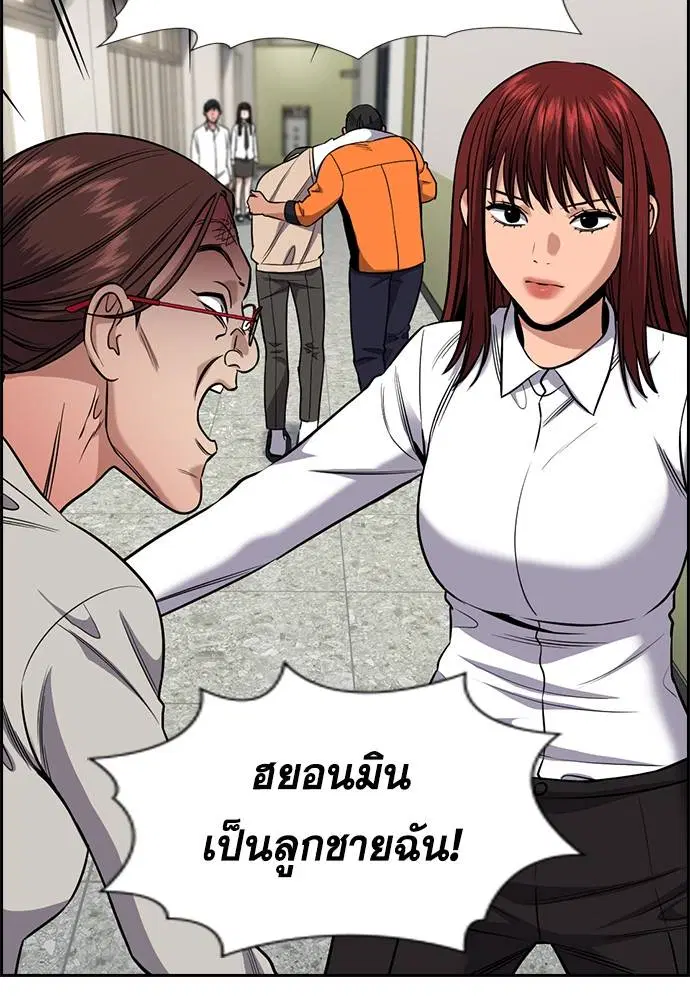 True Education ตอนที่ 126 หน้า 106