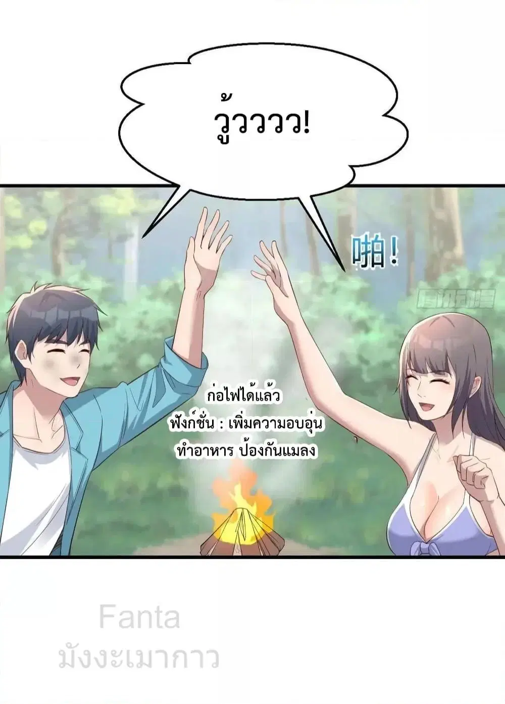 My Twin Girlfriends Loves Me So Much ตอนที่ 213 หน้า 19