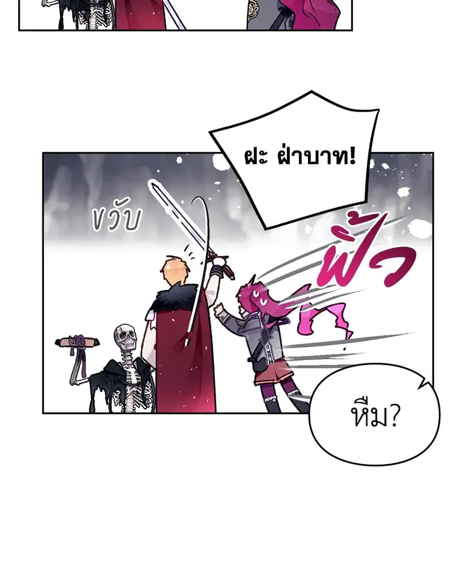 Death Is The Only Ending For The Villainess ตอนที่ 77 หน้า 11