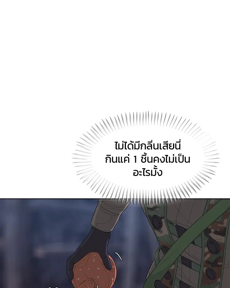Kitchen Soldier ตอนที่ 136 หน้า 8