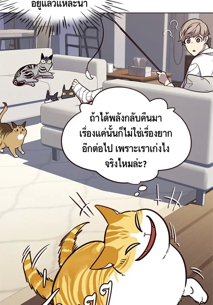 Eleceed ตอนที่ 16 หน้า 26