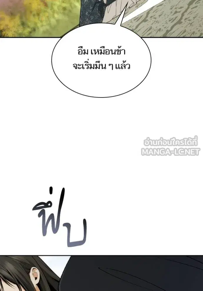 I Am the Queen in This Life ตอนที่ 142 หน้า 137