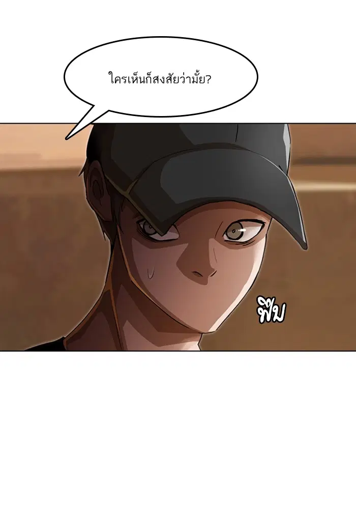Random Chat ตอนที่ 51 หน้า 11