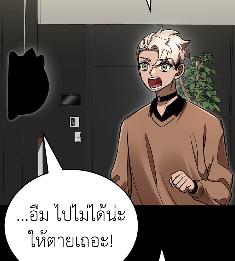 Reincarnation Path of The Underworld King ยอมรา ผู้พิพากษาจากนรก ตอนที่ 34 หน้า 173