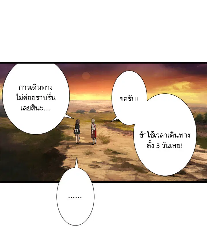 Her Summon ตอนที่ 13 หน้า 34
